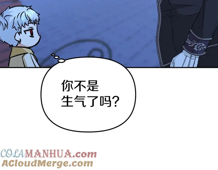 第13话 专属翻译 第177页