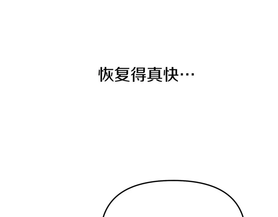 第13话 专属翻译 第178页