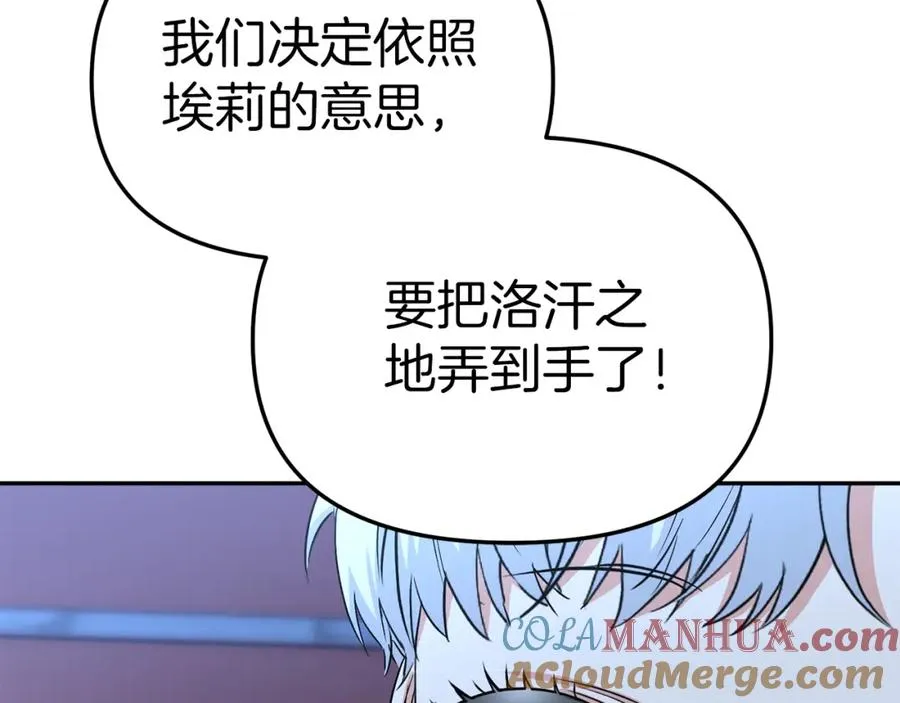 第13话 专属翻译 第181页