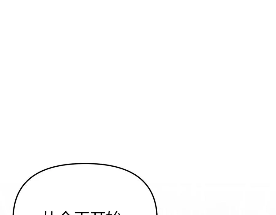 第13话 专属翻译 第195页
