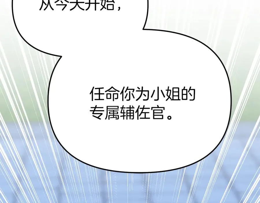 第13话 专属翻译 第196页
