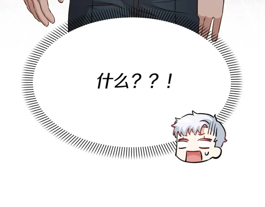 第13话 专属翻译 第199页
