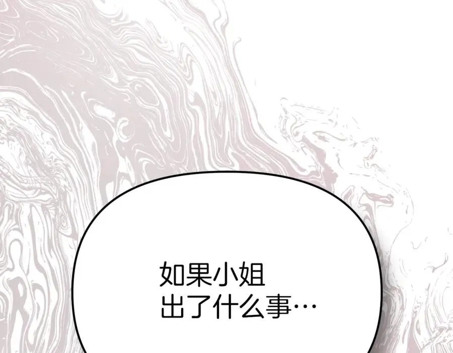 第13话 专属翻译 第207页