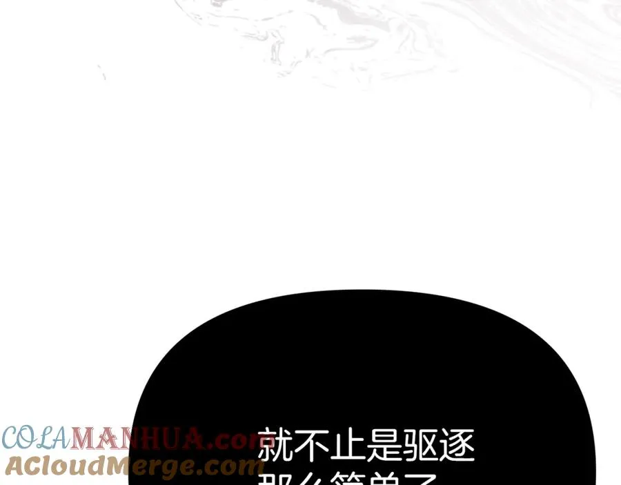 第13话 专属翻译 第209页