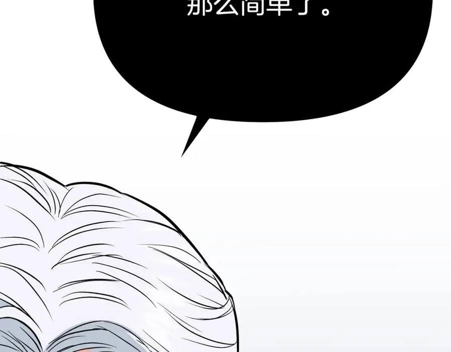 第13话 专属翻译 第210页