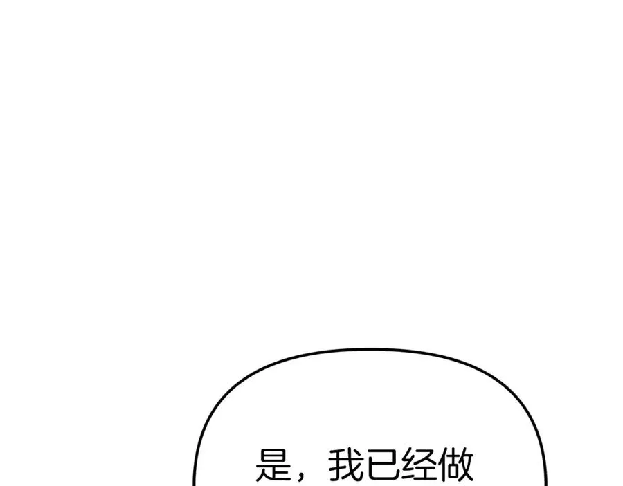 第13话 专属翻译 第214页