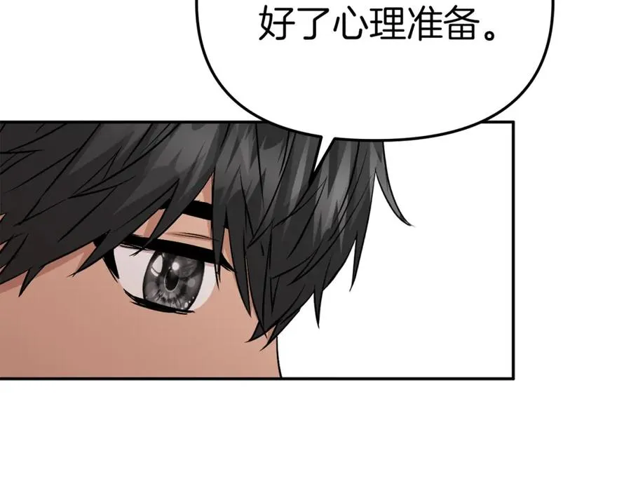 第13话 专属翻译 第215页