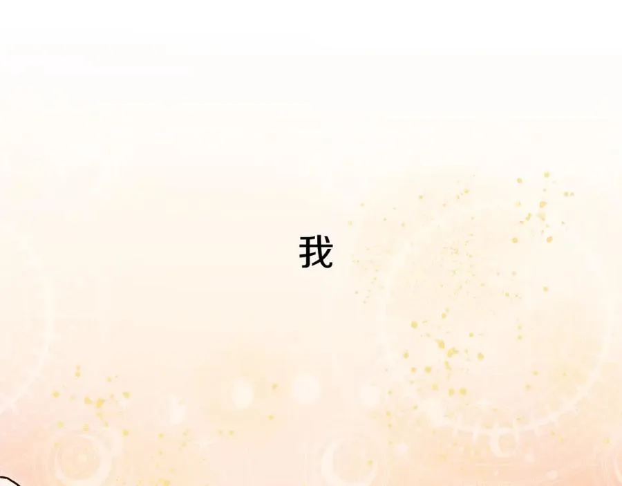 第13话 专属翻译 第216页