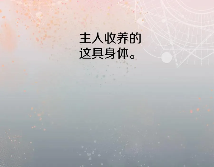 第13话 专属翻译 第219页