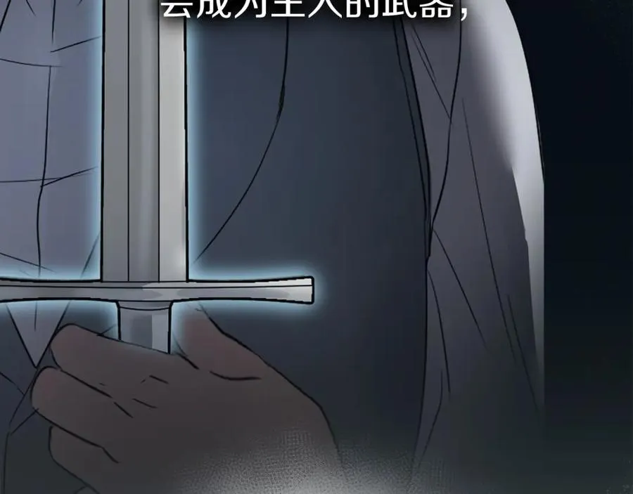 第13话 专属翻译 第223页