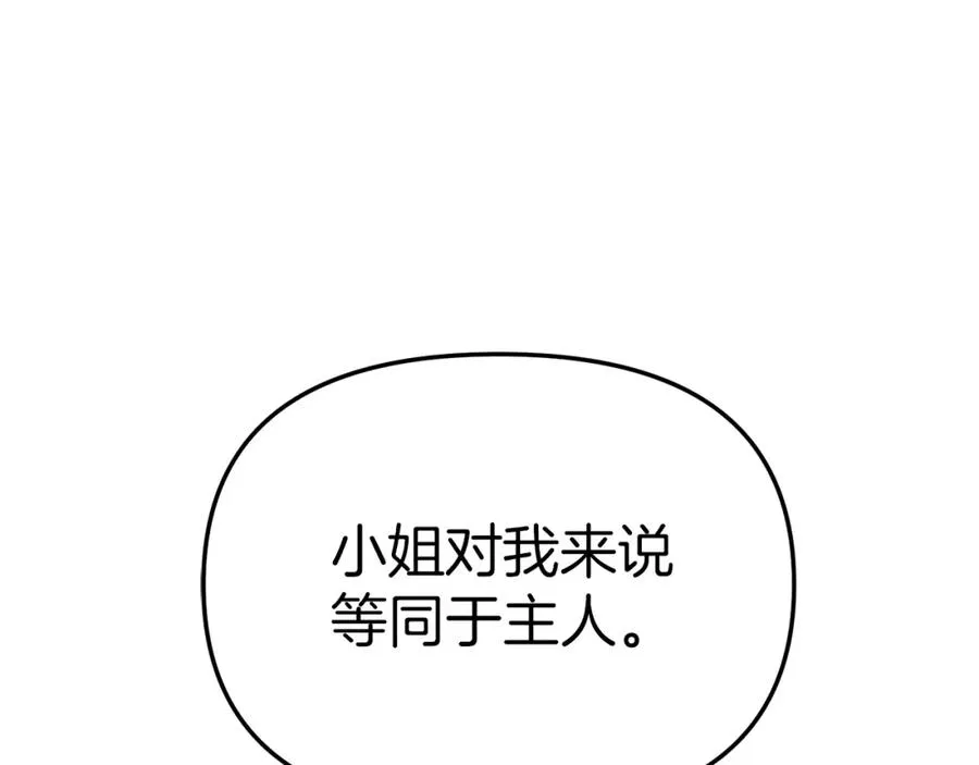 第13话 专属翻译 第227页