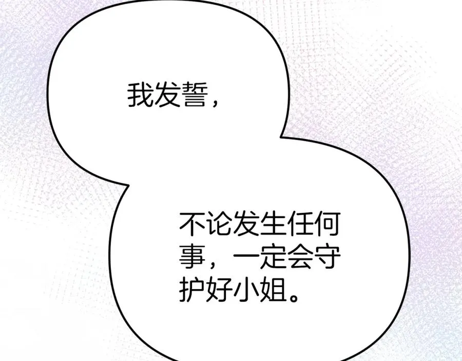 第13话 专属翻译 第231页