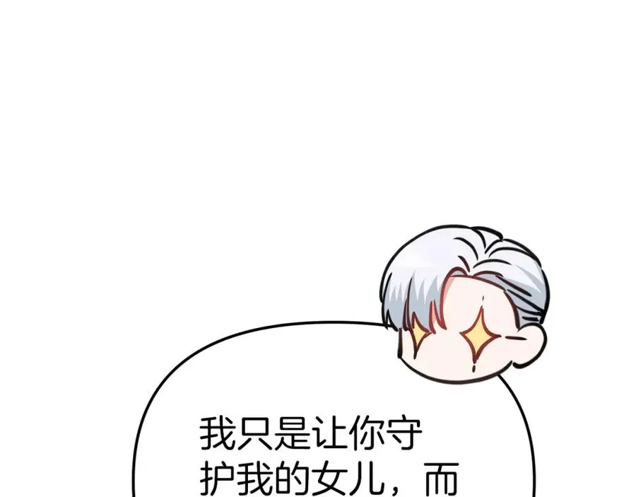 第13话 专属翻译 第239页