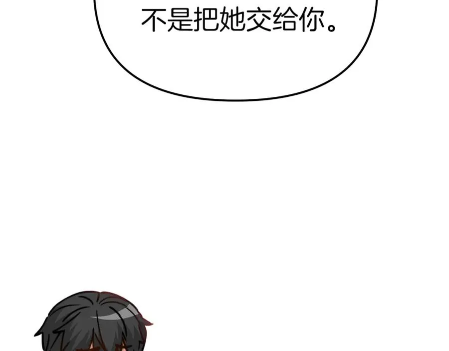 第13话 专属翻译 第240页