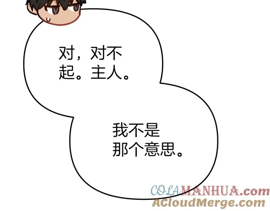 第13话 专属翻译 第241页