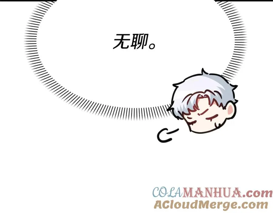 第13话 专属翻译 第245页