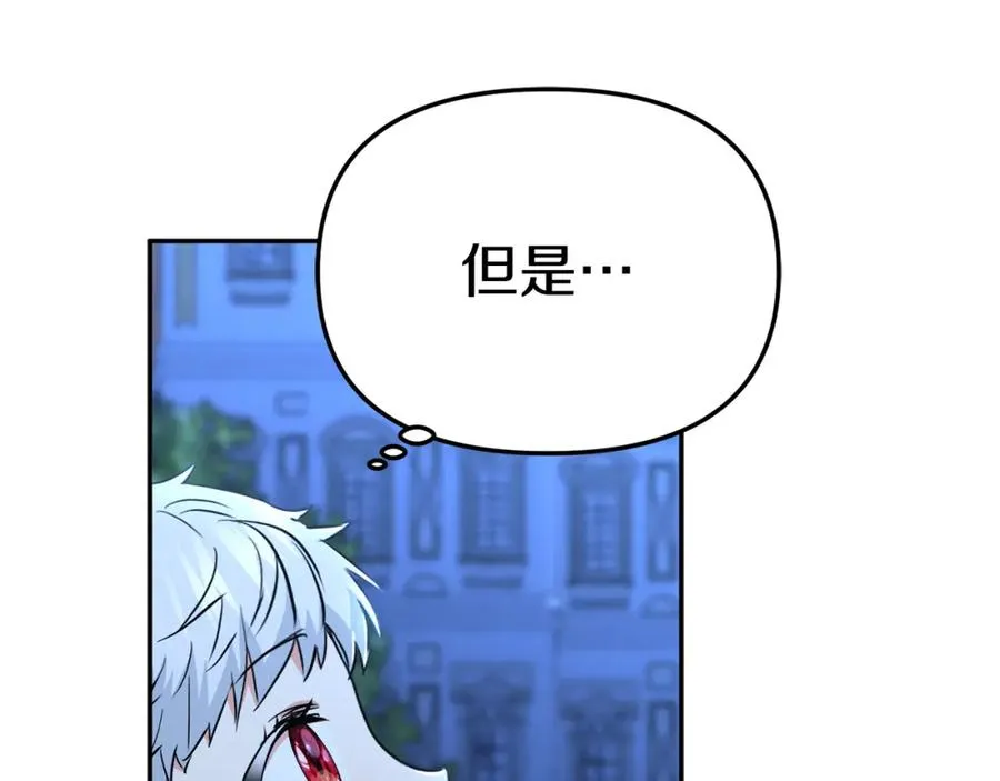 第13话 专属翻译 第248页