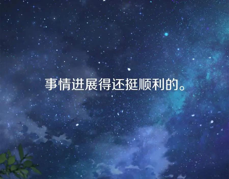 第13话 专属翻译 第252页