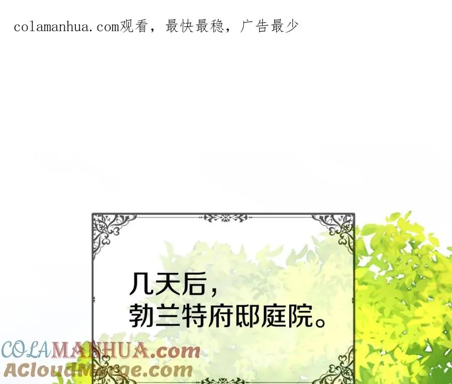 第14话 残酷训练所 第1页