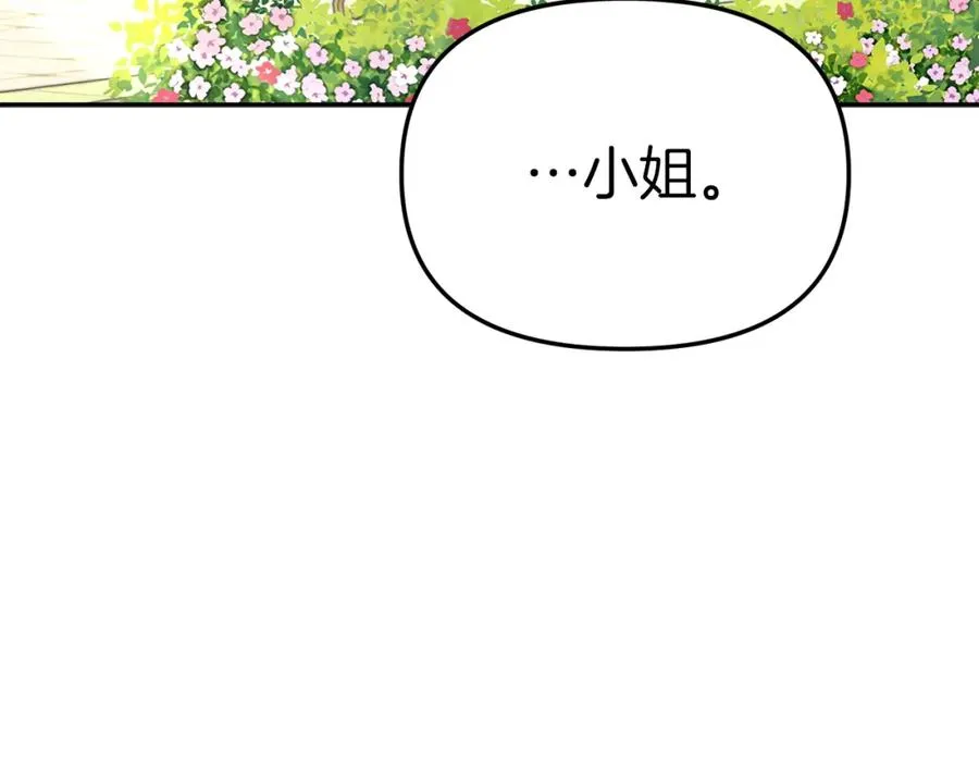 第14话 残酷训练所 第4页