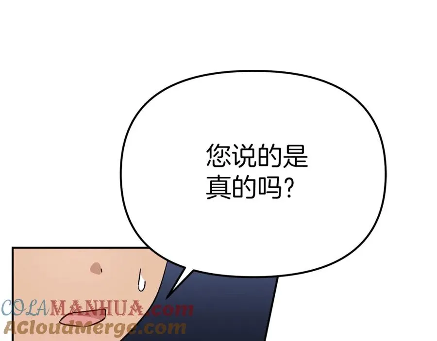 第14话 残酷训练所 第5页