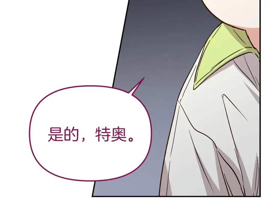 第14话 残酷训练所 第7页