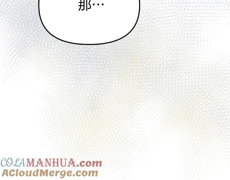 第14话 残酷训练所 第9页
