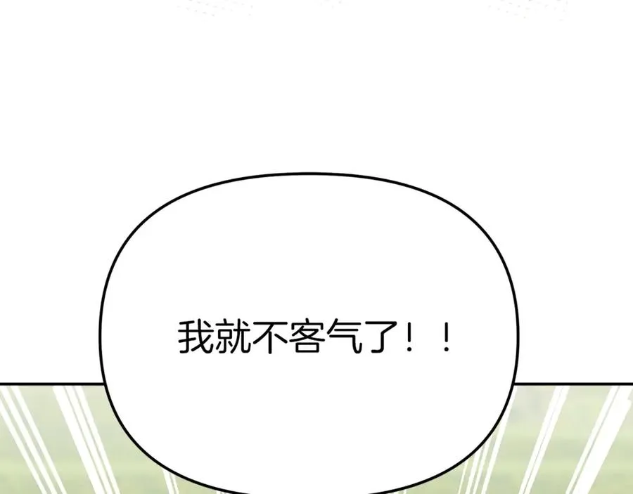第14话 残酷训练所 第10页
