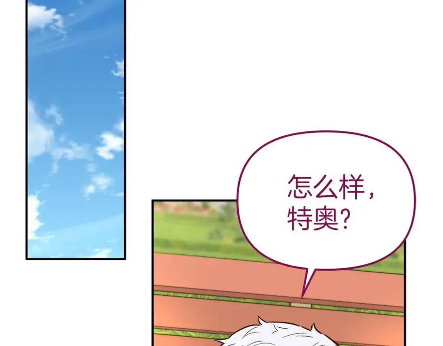 第14话 残酷训练所 第19页