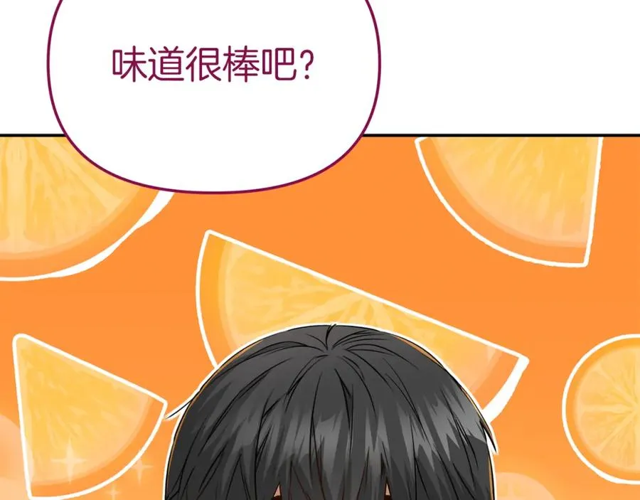 第14话 残酷训练所 第22页