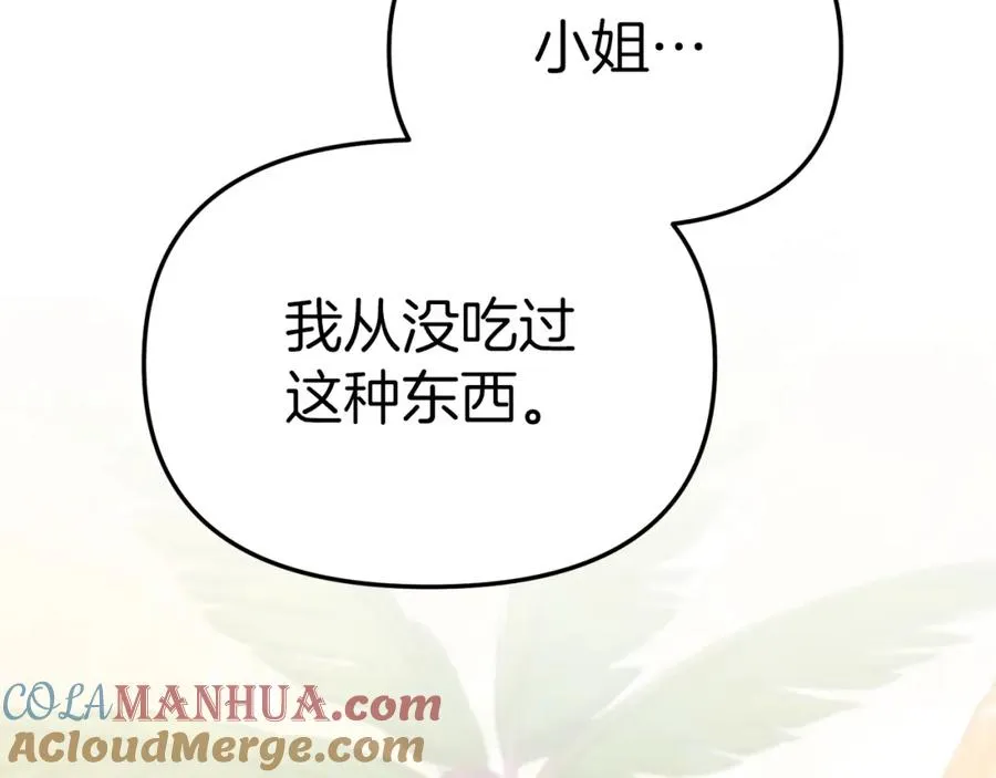 第14话 残酷训练所 第25页