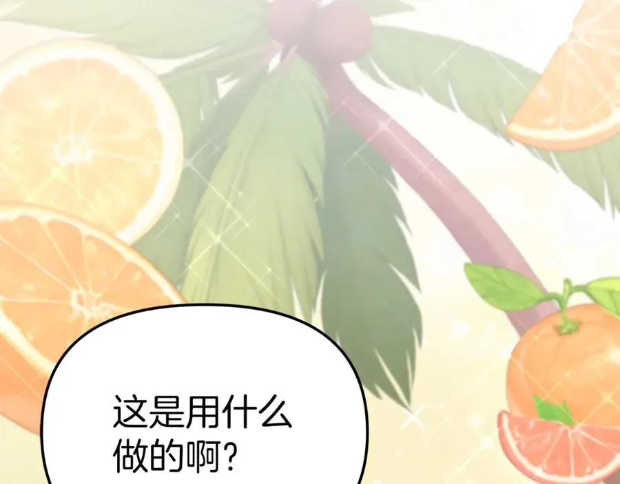 第14话 残酷训练所 第26页