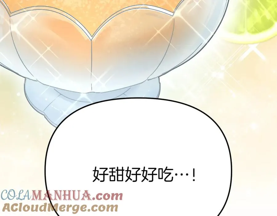第14话 残酷训练所 第29页
