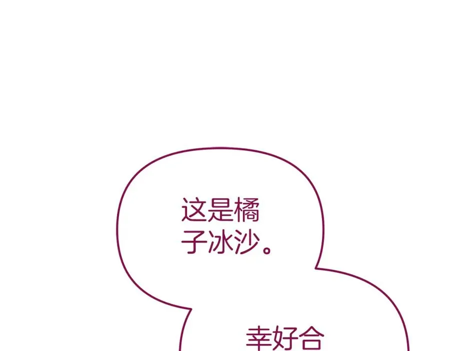 第14话 残酷训练所 第31页