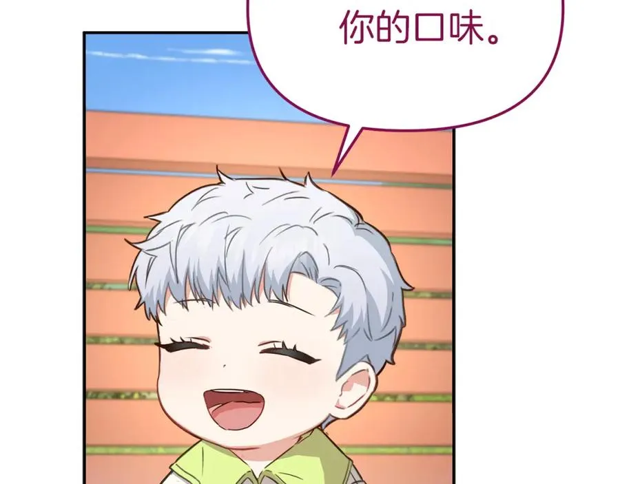 第14话 残酷训练所 第32页