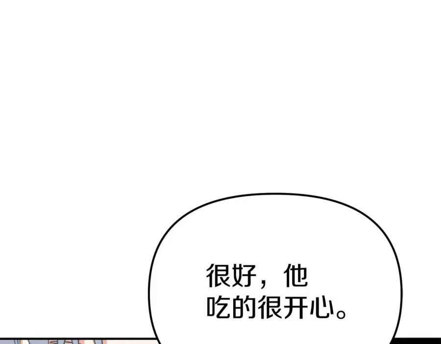 第14话 残酷训练所 第34页