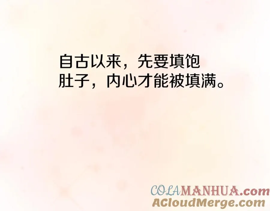第14话 残酷训练所 第37页