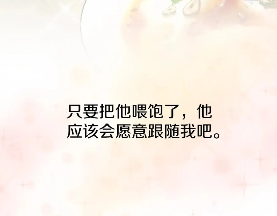 第14话 残酷训练所 第42页