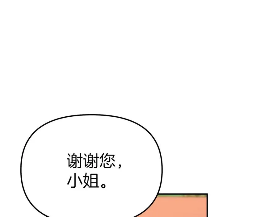 第14话 残酷训练所 第44页