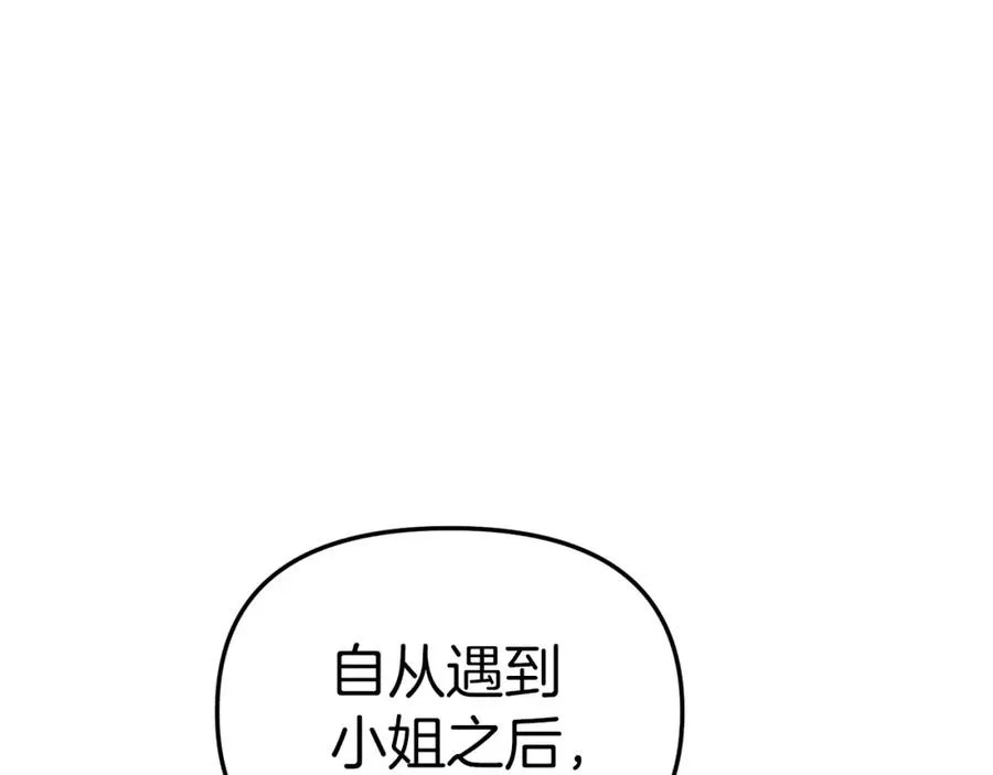 第14话 残酷训练所 第47页