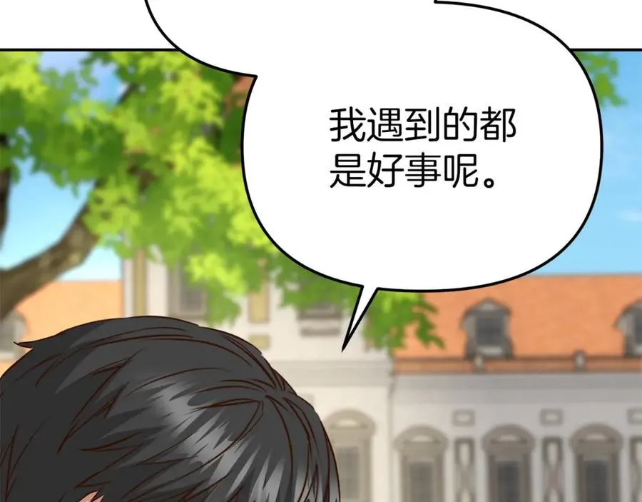 第14话 残酷训练所 第48页