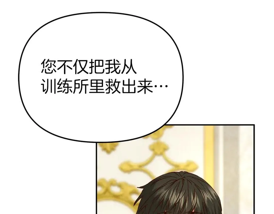第14话 残酷训练所 第51页