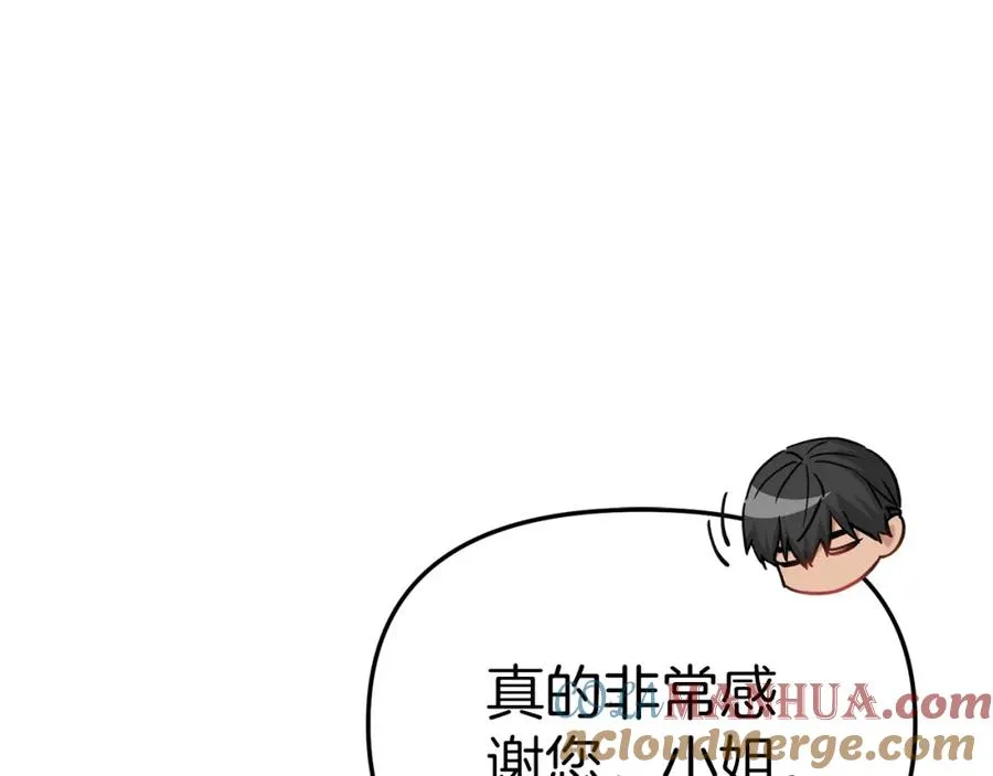 第14话 残酷训练所 第57页