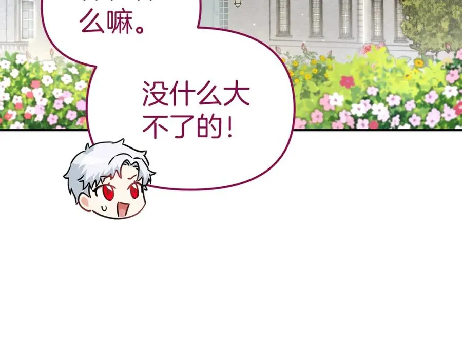 第14话 残酷训练所 第59页