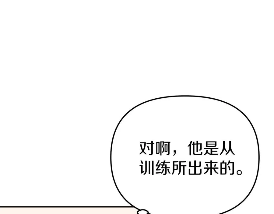 第14话 残酷训练所 第63页