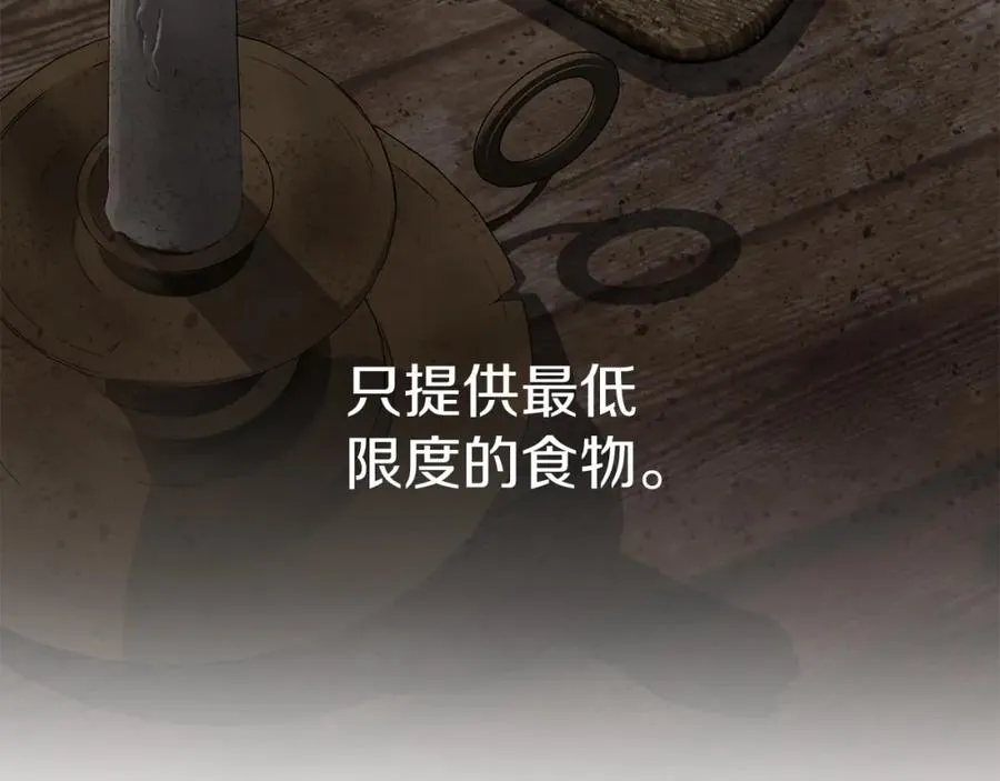 第14话 残酷训练所 第68页