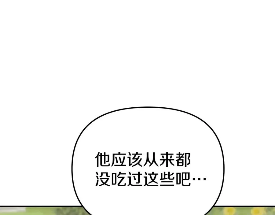 第14话 残酷训练所 第70页