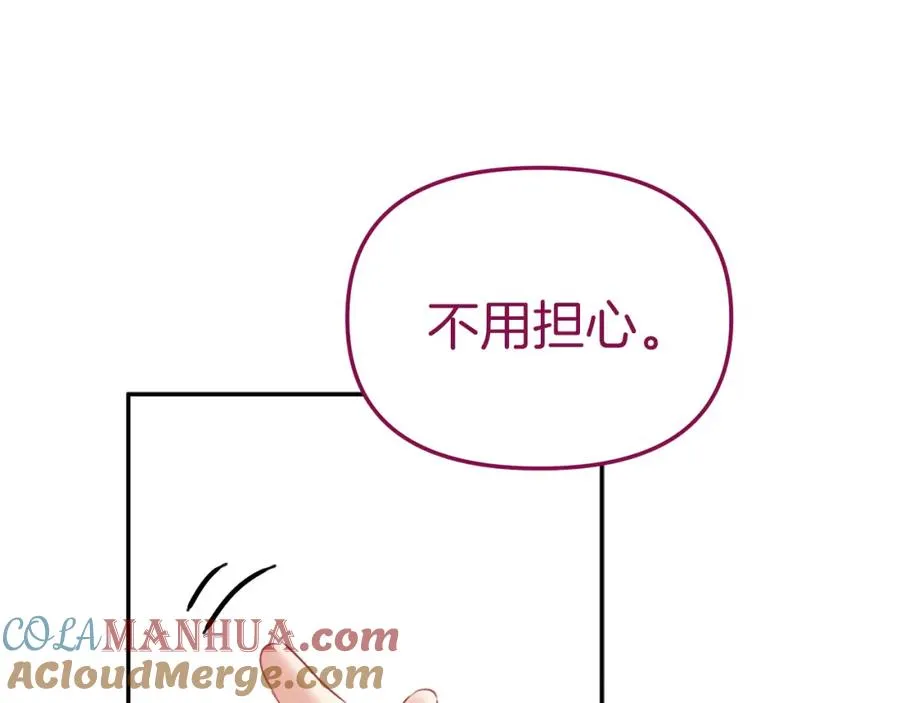 第14话 残酷训练所 第73页
