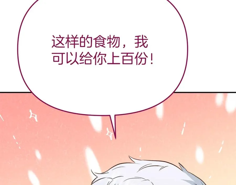 第14话 残酷训练所 第76页