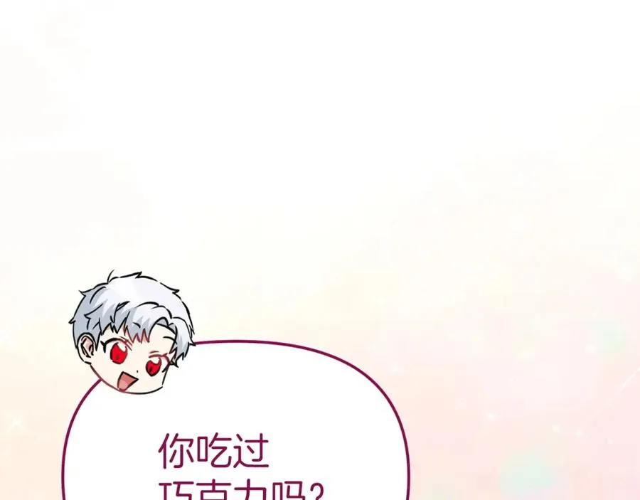 第14话 残酷训练所 第79页